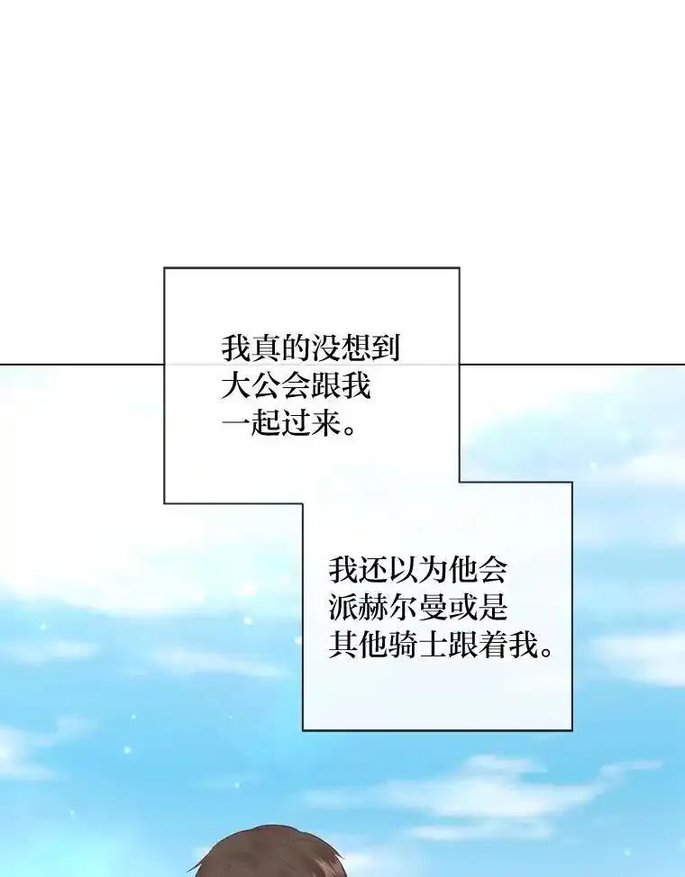 《你喜欢妈妈还是爸爸？》59.继承人印章 第70页