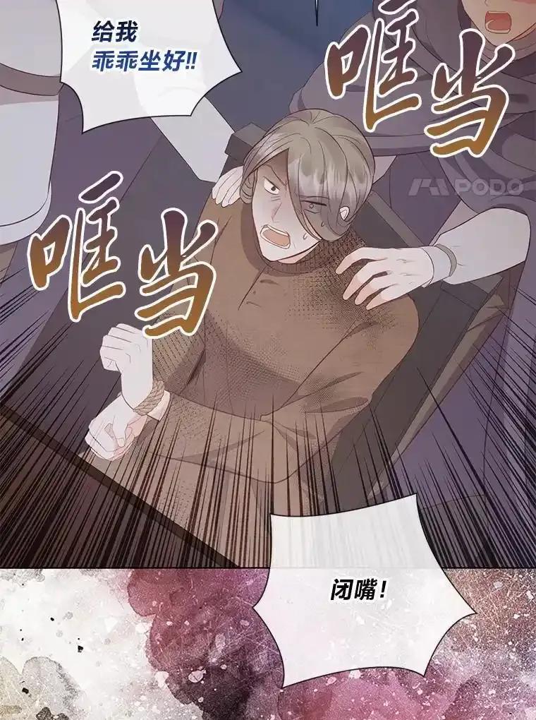 《你喜欢妈妈还是爸爸？》59.继承人印章 第127页