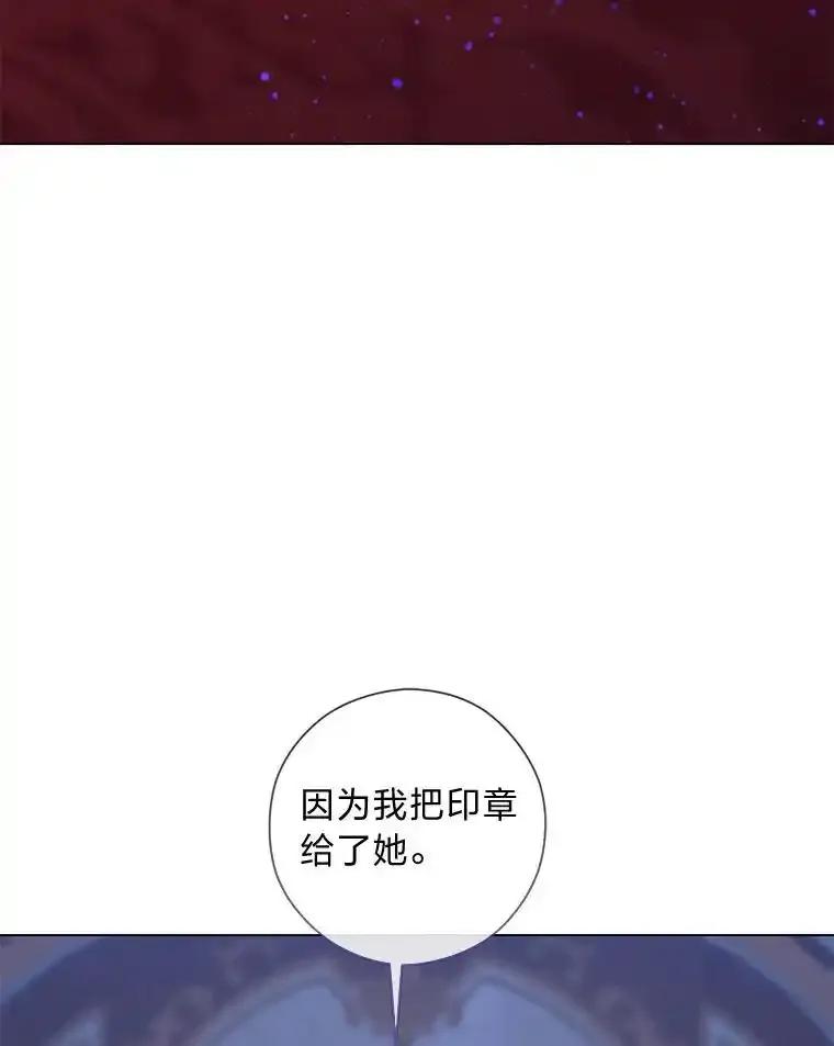 《你喜欢妈妈还是爸爸？》59.继承人印章 第12页