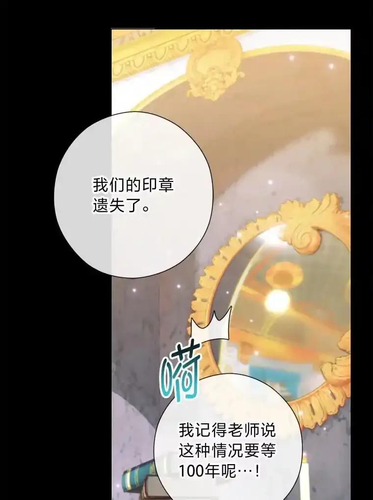《你喜欢妈妈还是爸爸？》59.继承人印章 第35页