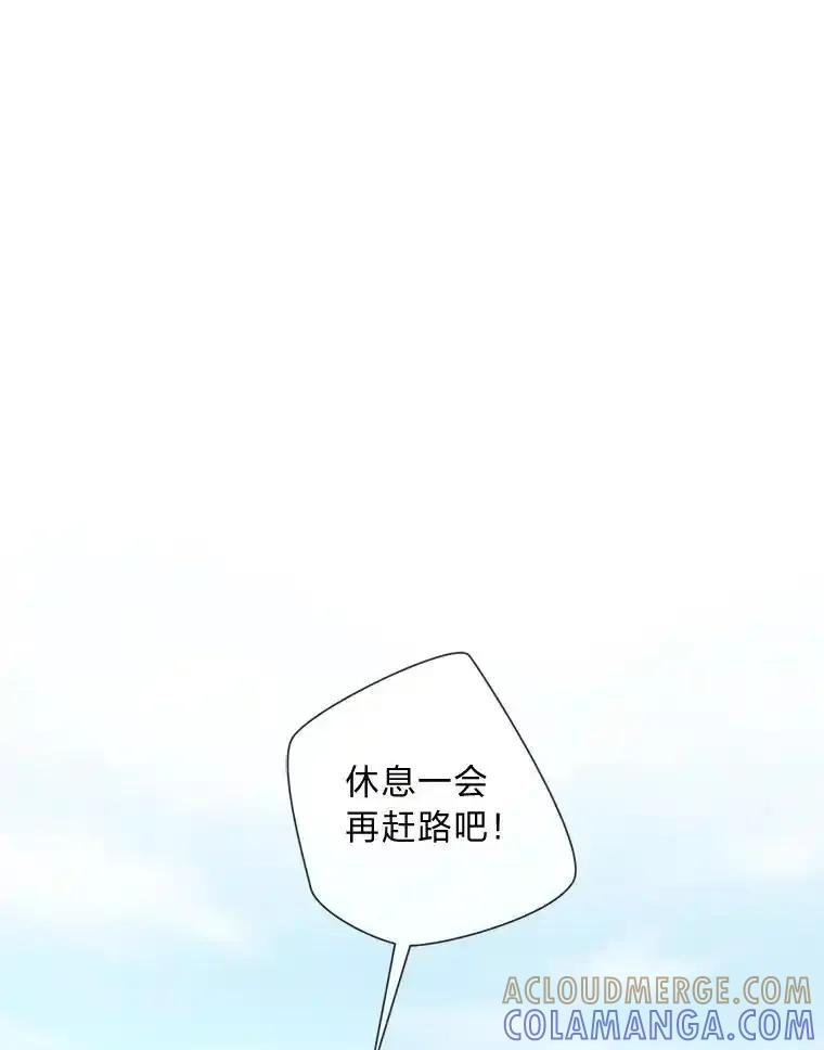 《你喜欢妈妈还是爸爸？》59.继承人印章 第57页