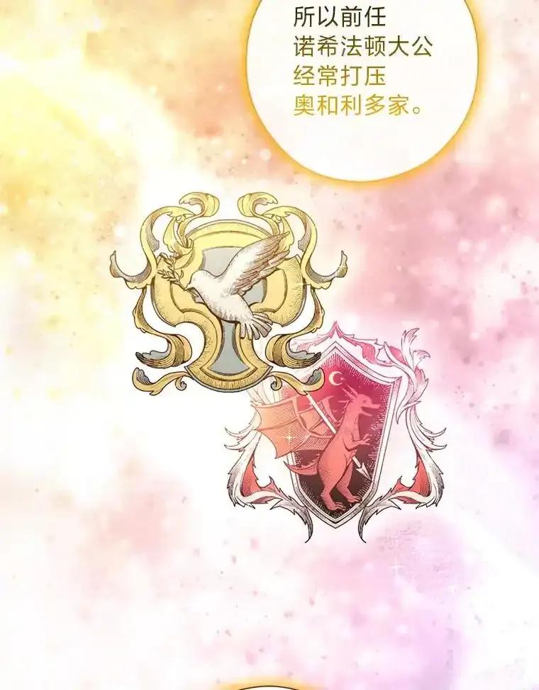 《你喜欢妈妈还是爸爸？》59.继承人印章 第22页