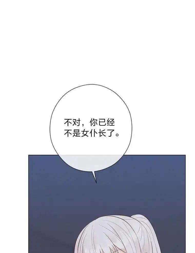 《你喜欢妈妈还是爸爸？》59.继承人印章 第122页