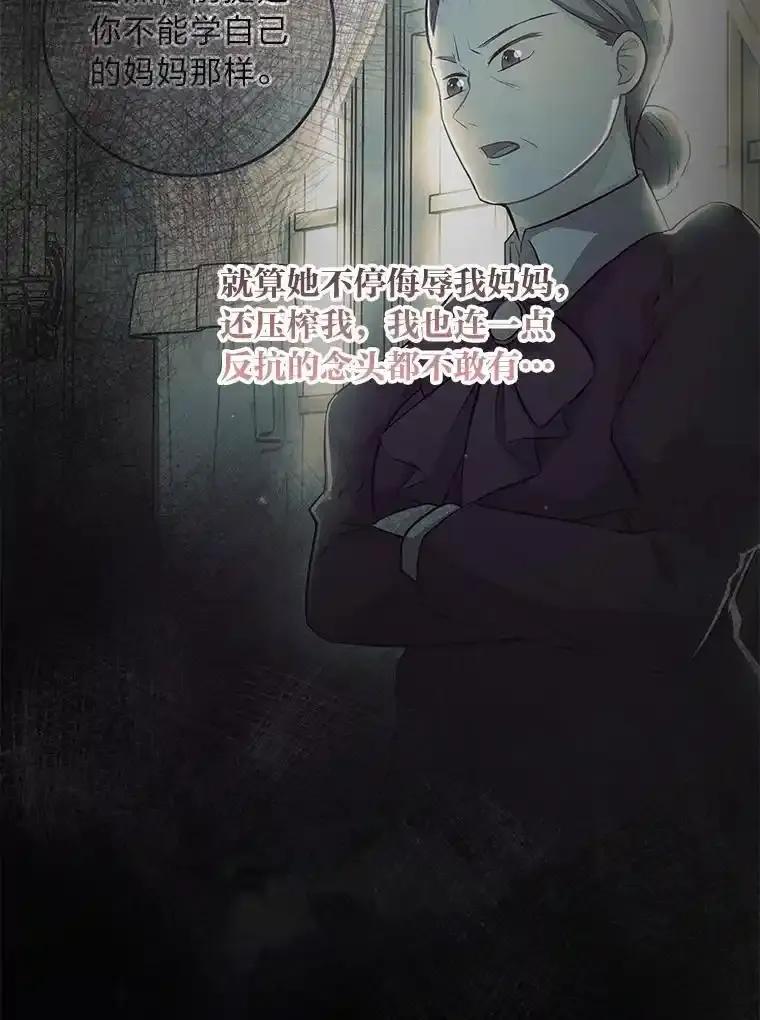 《你喜欢妈妈还是爸爸？》59.继承人印章 第131页
