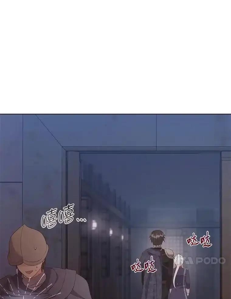 《你喜欢妈妈还是爸爸？》59.继承人印章 第110页