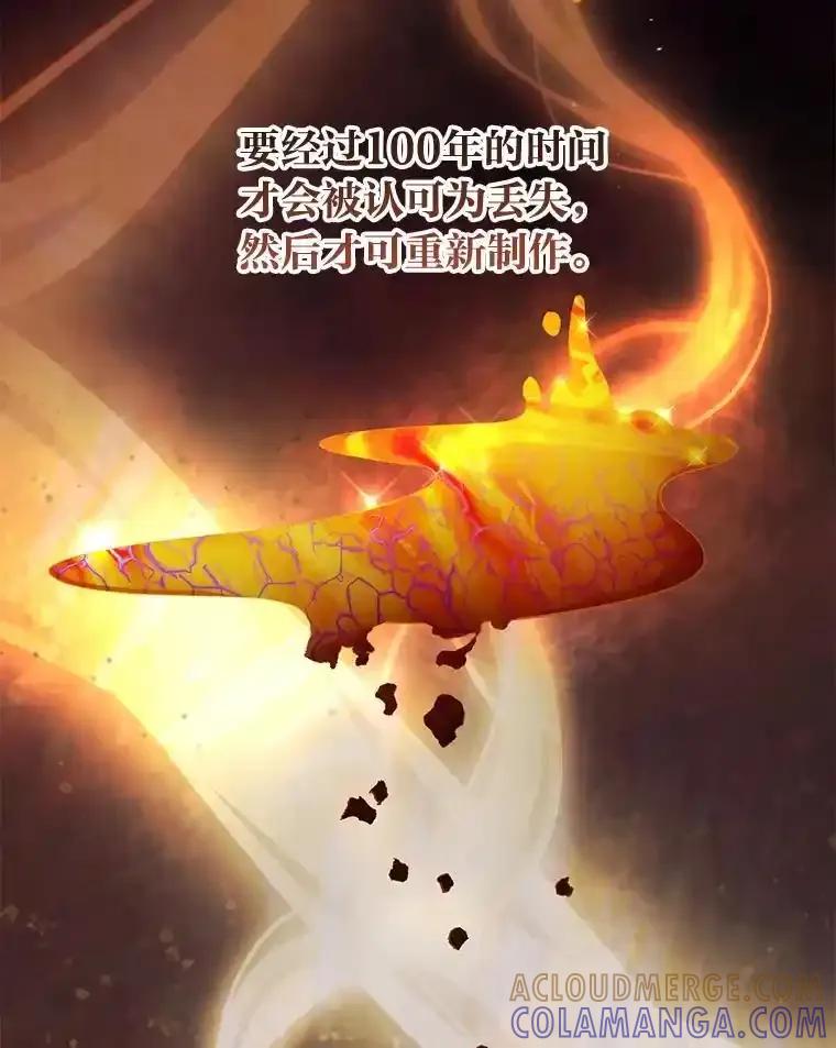 《你喜欢妈妈还是爸爸？》59.继承人印章 第5页