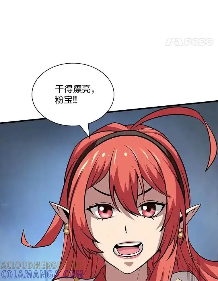 《当时不知道捡到宝了》59.任务完成 第21页