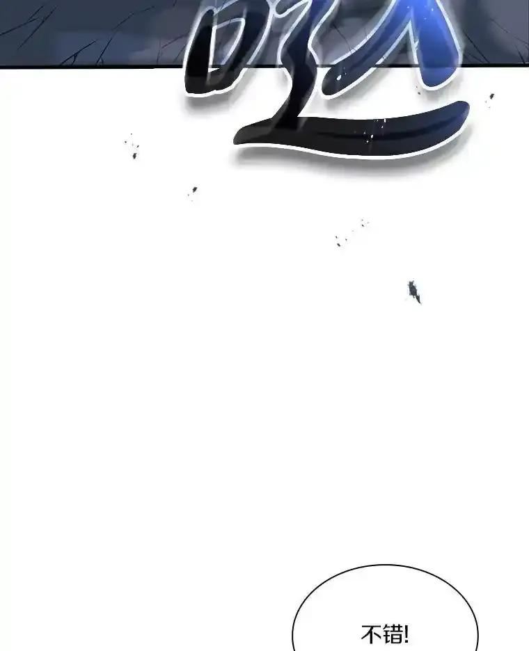 《当时不知道捡到宝了》59.任务完成 第10页