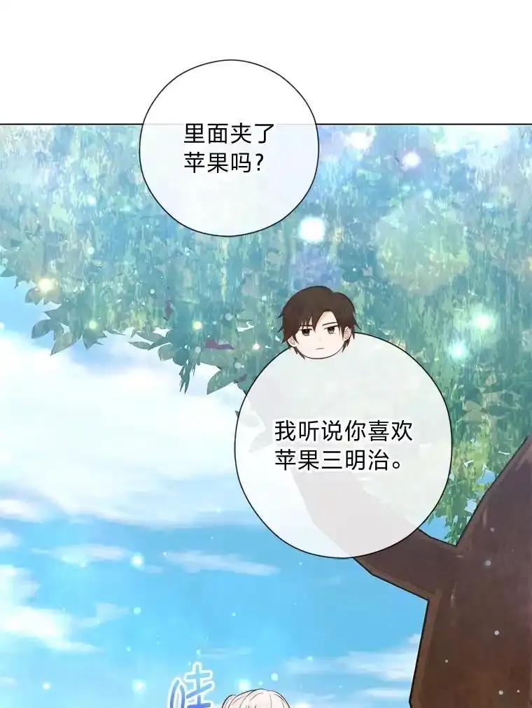 《你喜欢妈妈还是爸爸？》59.继承人印章 第92页