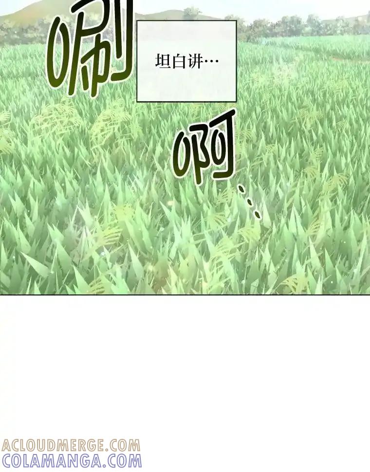 《你喜欢妈妈还是爸爸？》59.继承人印章 第69页