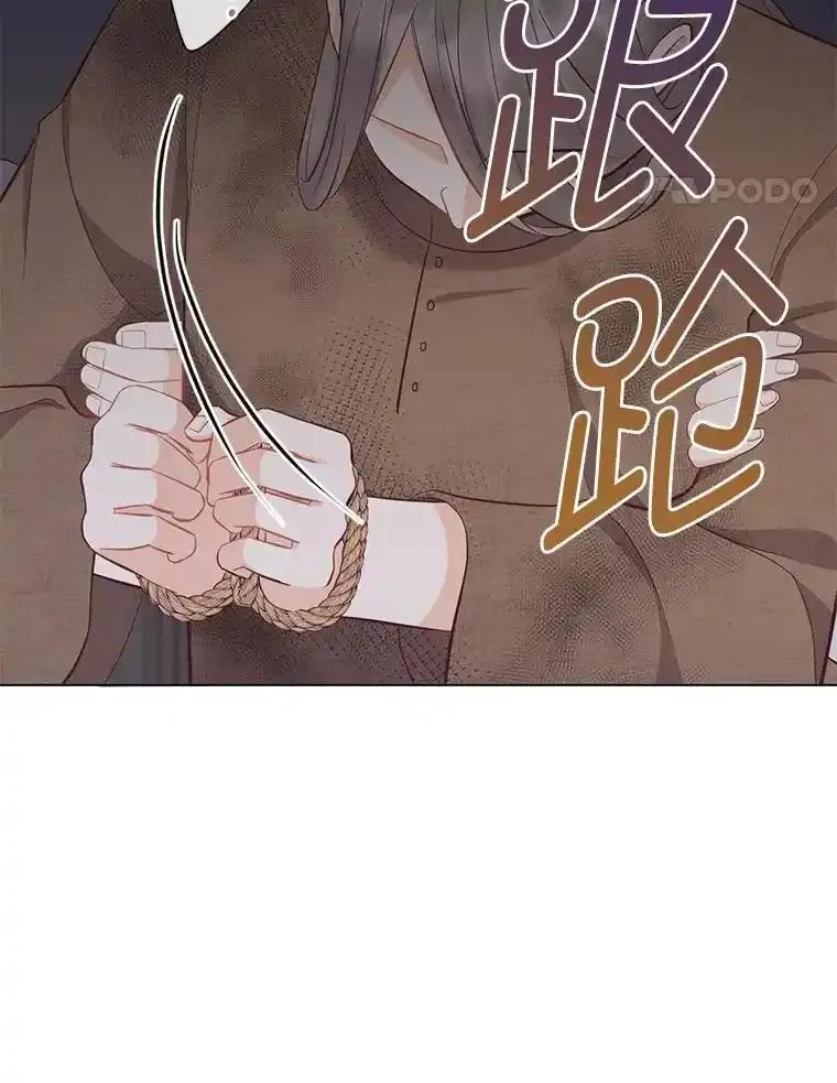 《你喜欢妈妈还是爸爸？》59.继承人印章 第114页