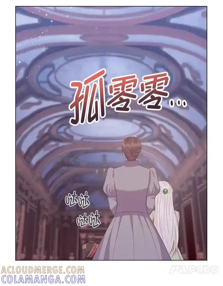 《你喜欢妈妈还是爸爸？》59.继承人印章 第17页