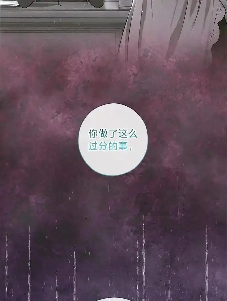 《你喜欢妈妈还是爸爸？》60.再入布尔多家 第79页