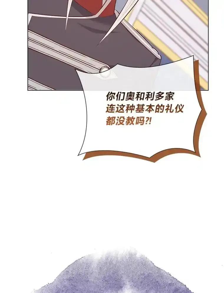 《你喜欢妈妈还是爸爸？》60.再入布尔多家 第99页