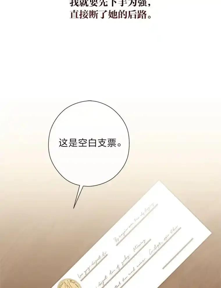 《你喜欢妈妈还是爸爸？》60.再入布尔多家 第106页