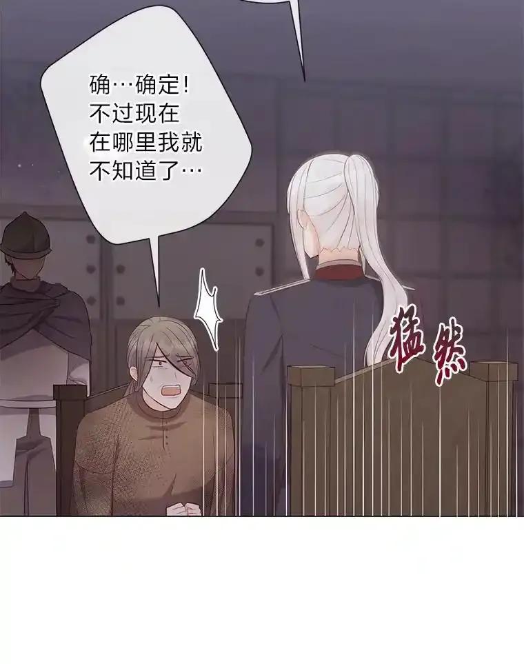 《你喜欢妈妈还是爸爸？》60.再入布尔多家 第12页