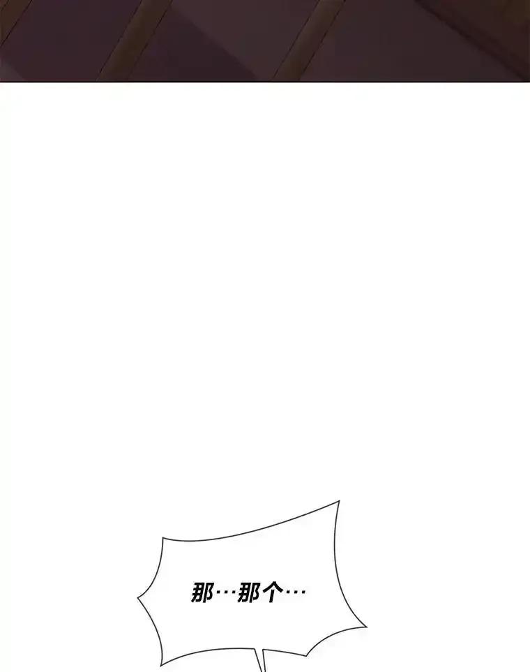 《你喜欢妈妈还是爸爸？》60.再入布尔多家 第3页