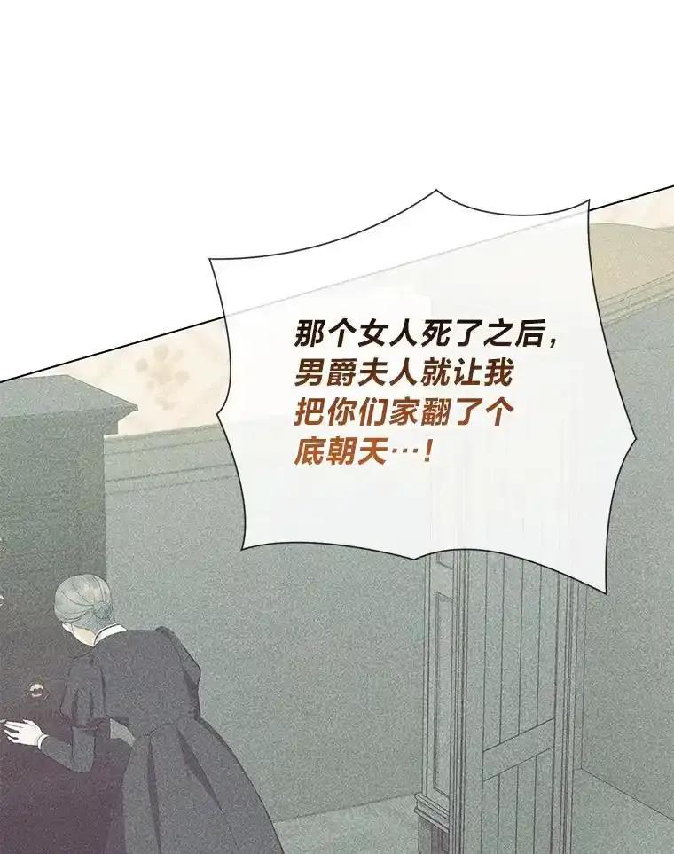 《你喜欢妈妈还是爸爸？》60.再入布尔多家 第6页