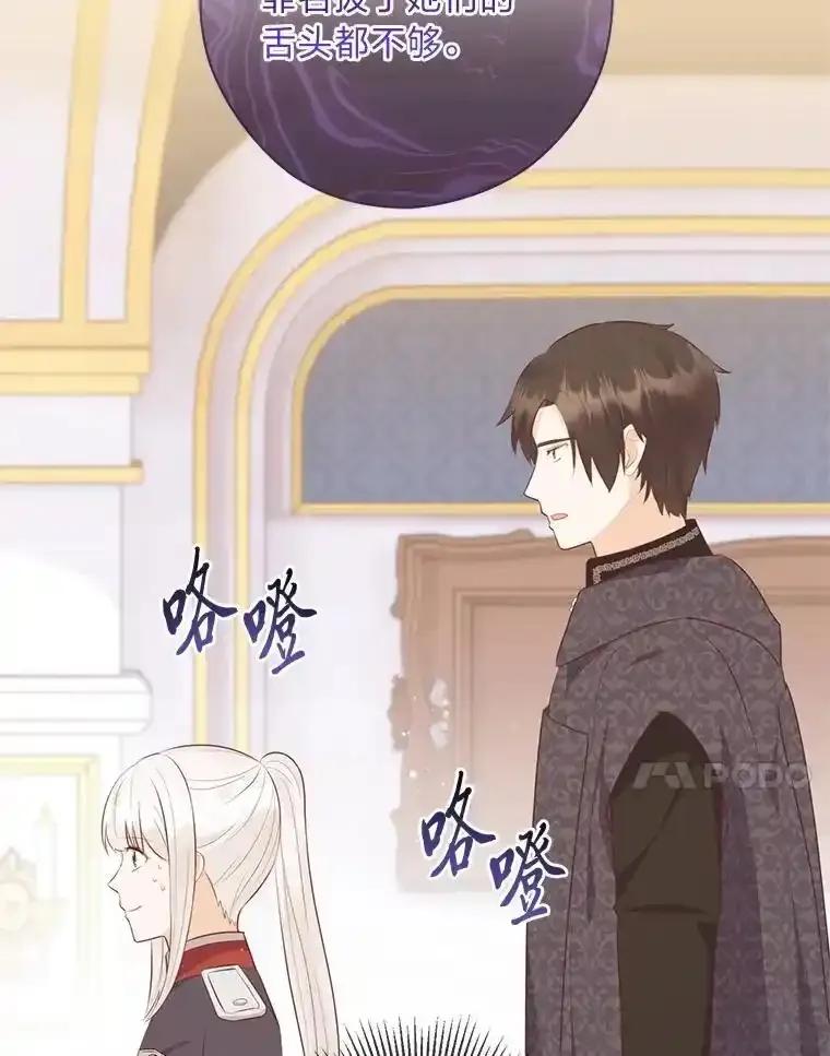 《你喜欢妈妈还是爸爸？》60.再入布尔多家 第90页