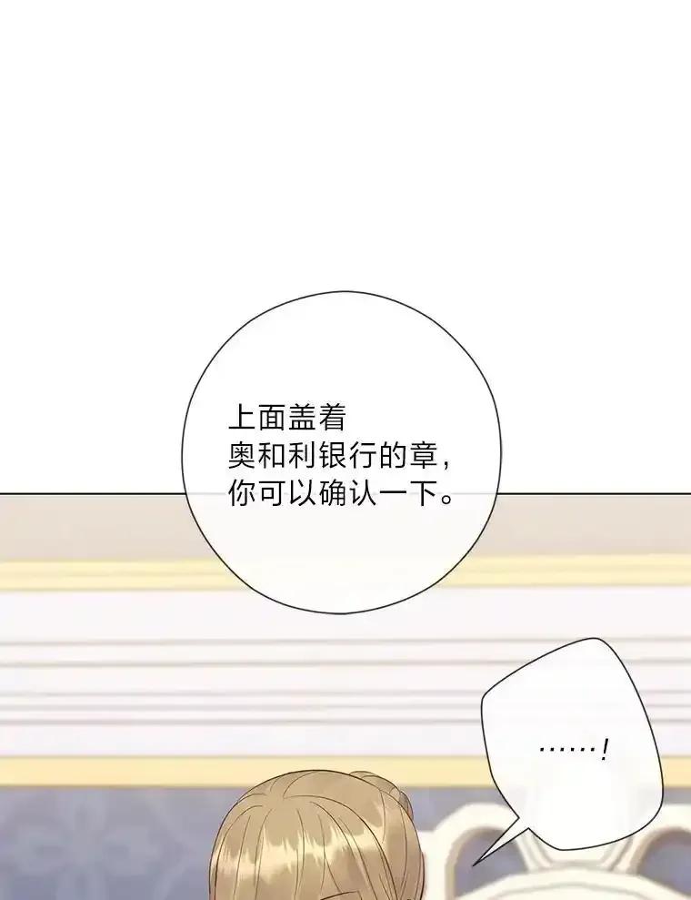 《你喜欢妈妈还是爸爸？》60.再入布尔多家 第108页