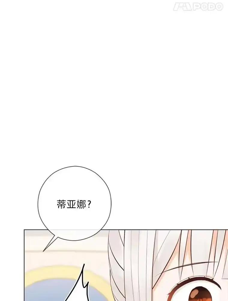 《你喜欢妈妈还是爸爸？》60.再入布尔多家 第48页