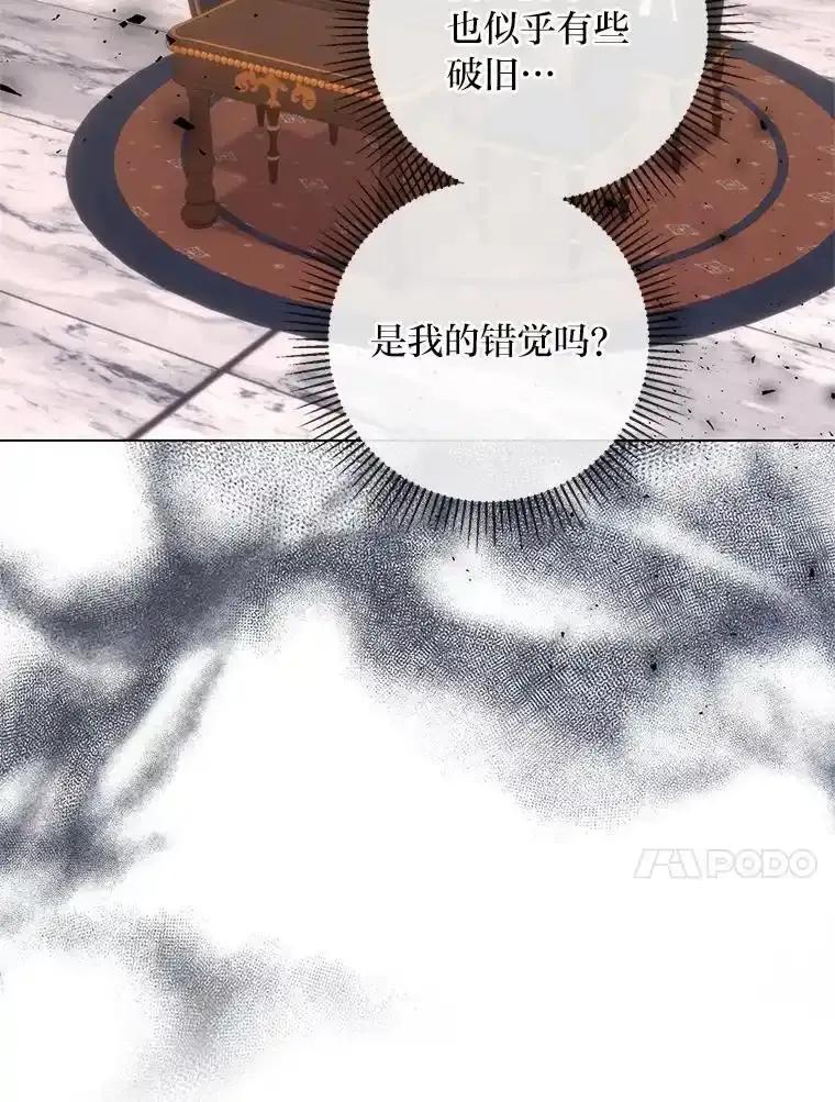《你喜欢妈妈还是爸爸？》60.再入布尔多家 第44页