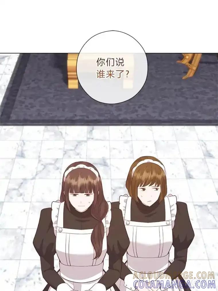 《你喜欢妈妈还是爸爸？》60.再入布尔多家 第129页