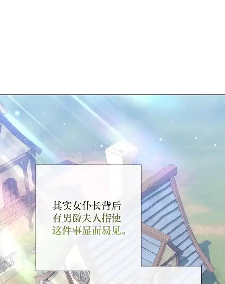 《你喜欢妈妈还是爸爸？》60.再入布尔多家 第27页