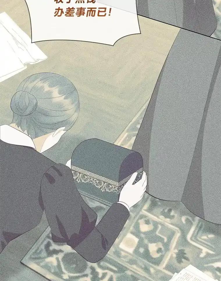 《你喜欢妈妈还是爸爸？》60.再入布尔多家 第8页