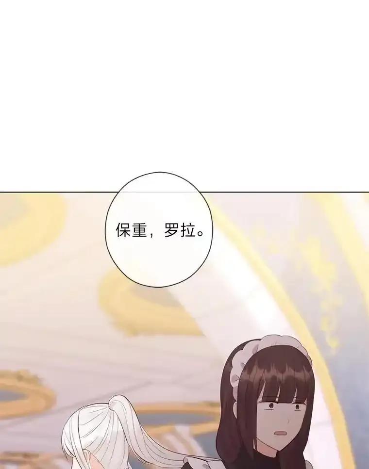 《你喜欢妈妈还是爸爸？》60.再入布尔多家 第82页
