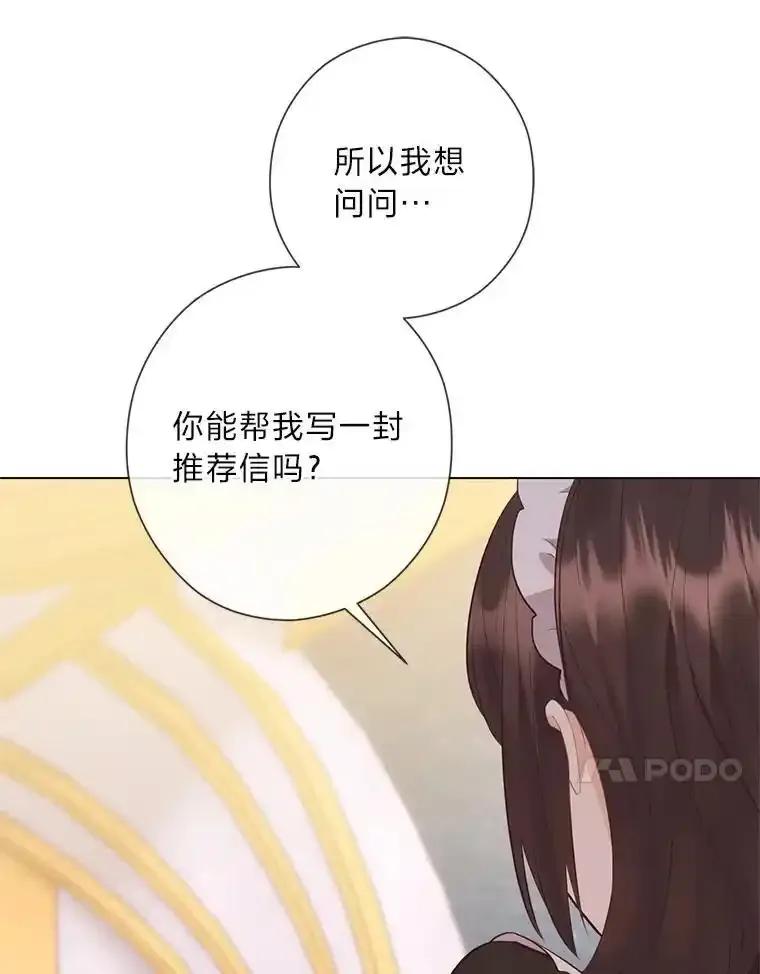 《你喜欢妈妈还是爸爸？》60.再入布尔多家 第67页