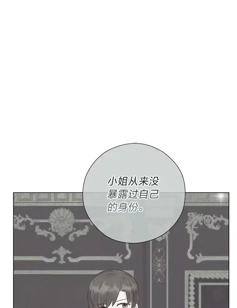 《你喜欢妈妈还是爸爸？》60.再入布尔多家 第119页