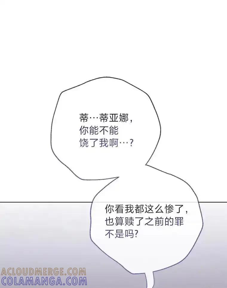 《你喜欢妈妈还是爸爸？》60.再入布尔多家 第13页