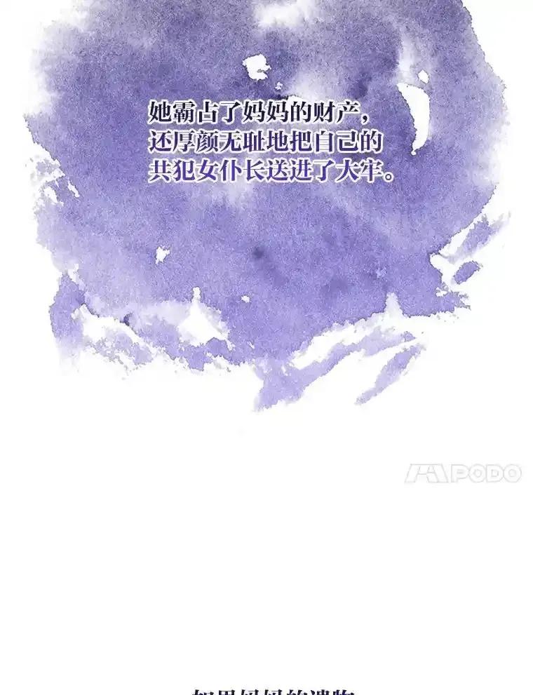 《你喜欢妈妈还是爸爸？》60.再入布尔多家 第100页