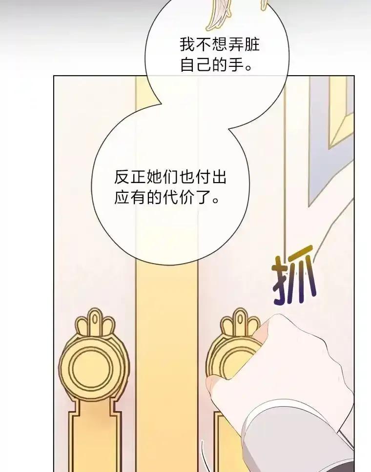 《你喜欢妈妈还是爸爸？》60.再入布尔多家 第92页