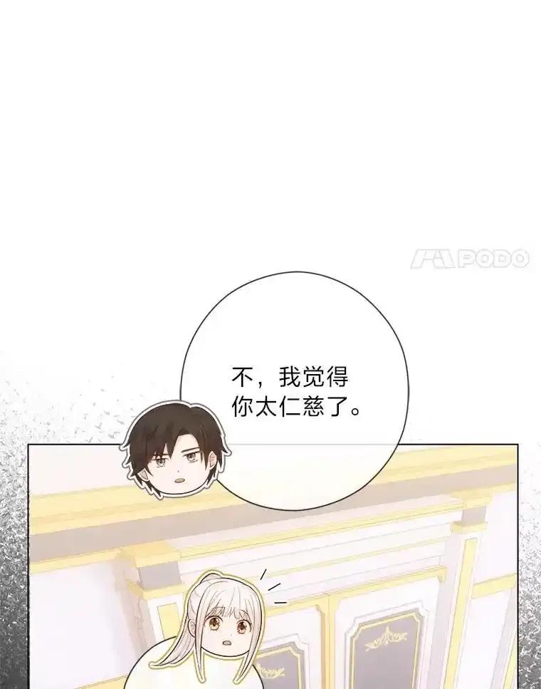 《你喜欢妈妈还是爸爸？》60.再入布尔多家 第87页
