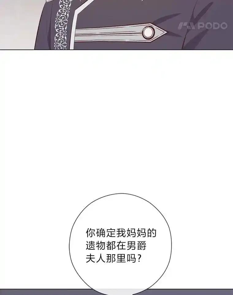 《你喜欢妈妈还是爸爸？》60.再入布尔多家 第11页