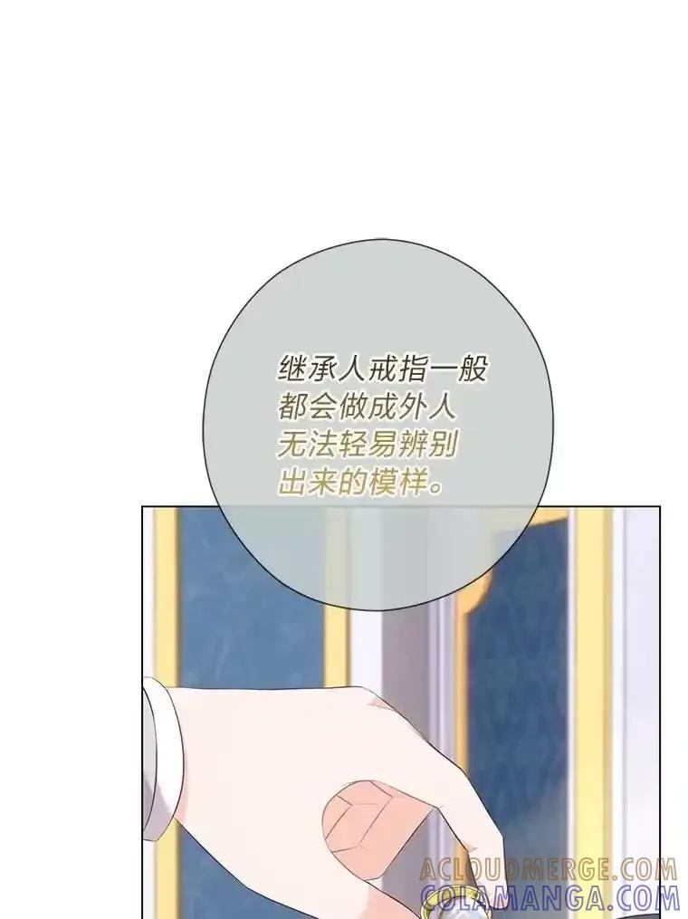 《你喜欢妈妈还是爸爸？》60.再入布尔多家 第121页