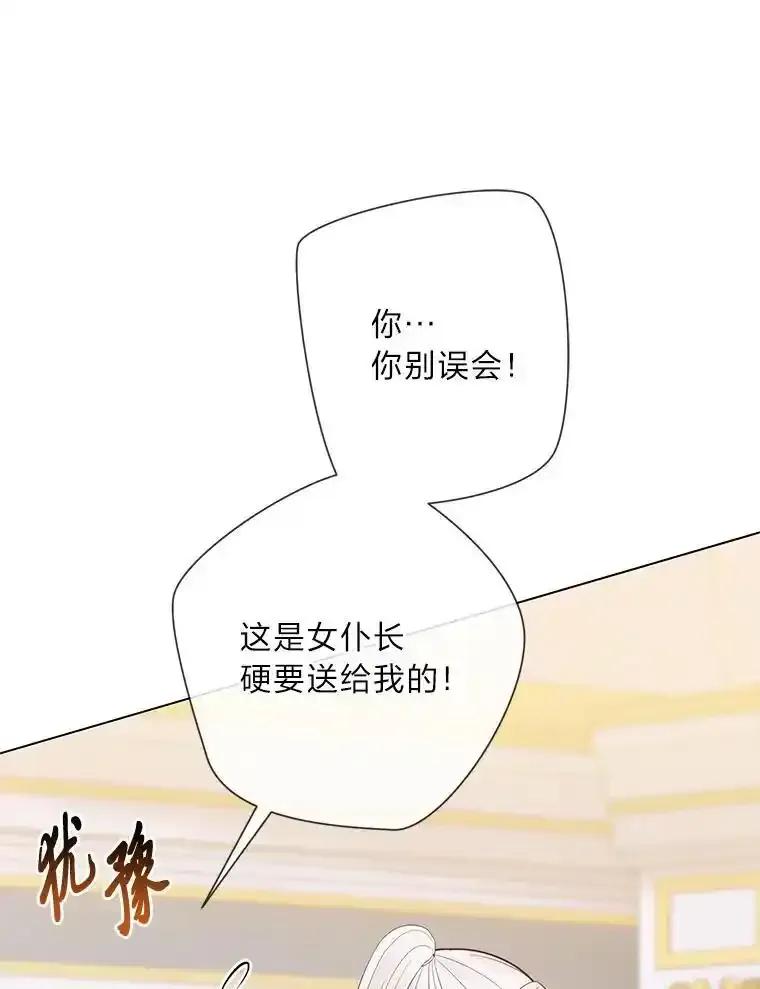 《你喜欢妈妈还是爸爸？》60.再入布尔多家 第114页