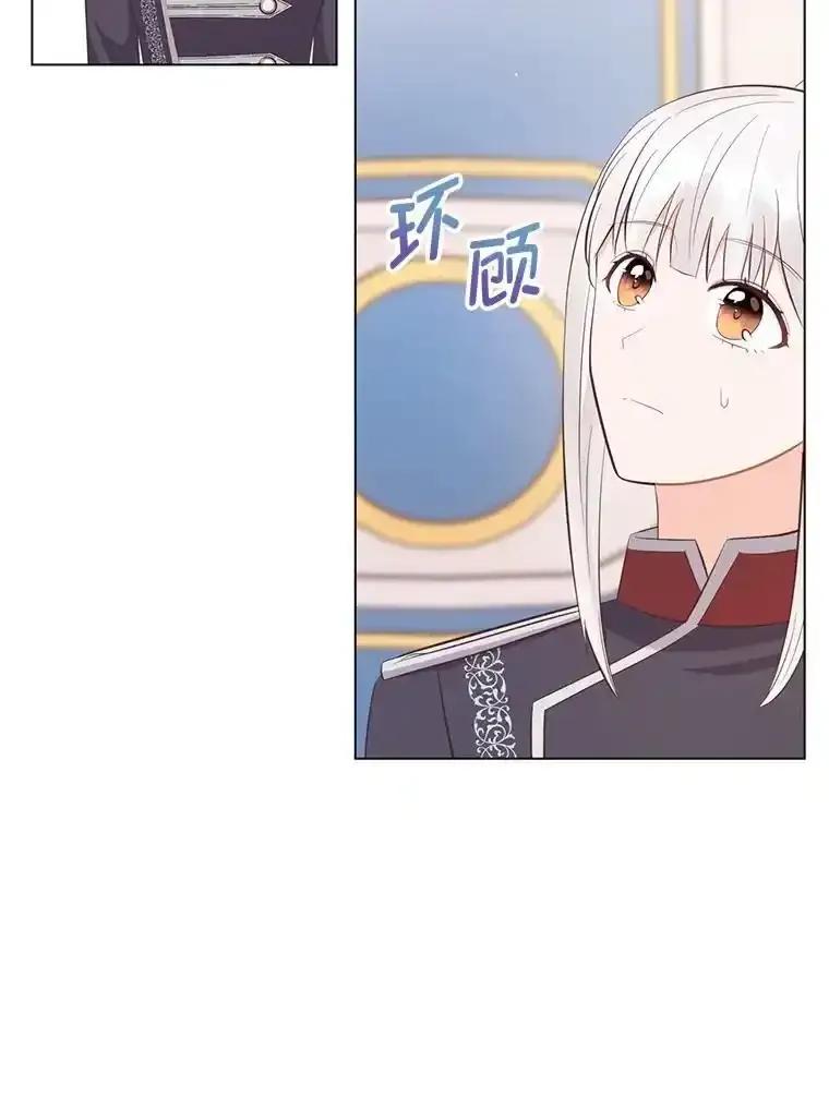 《你喜欢妈妈还是爸爸？》60.再入布尔多家 第42页