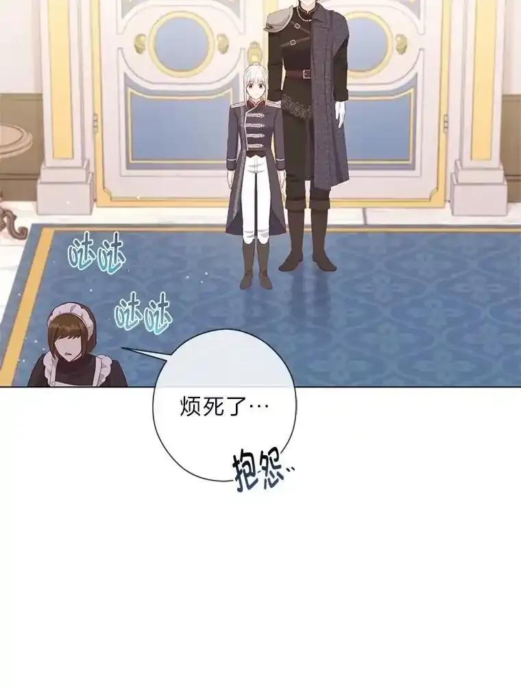 《你喜欢妈妈还是爸爸？》60.再入布尔多家 第40页