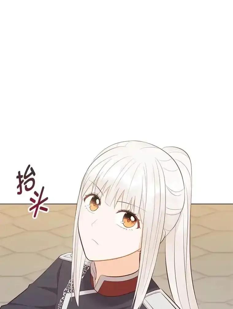 《你喜欢妈妈还是爸爸？》60.再入布尔多家 第34页