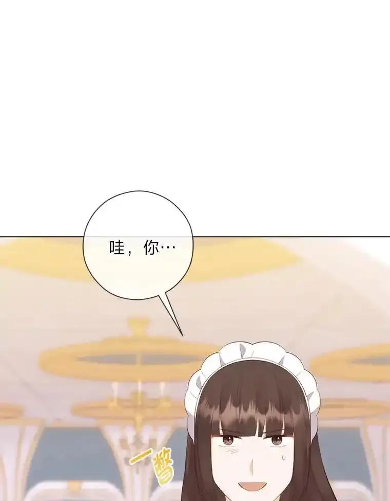 《你喜欢妈妈还是爸爸？》60.再入布尔多家 第58页