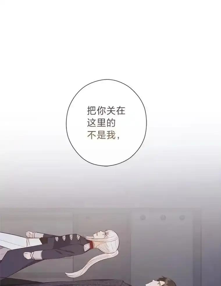 《你喜欢妈妈还是爸爸？》60.再入布尔多家 第19页