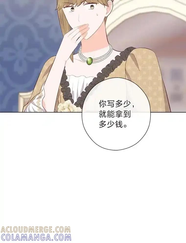 《你喜欢妈妈还是爸爸？》60.再入布尔多家 第109页