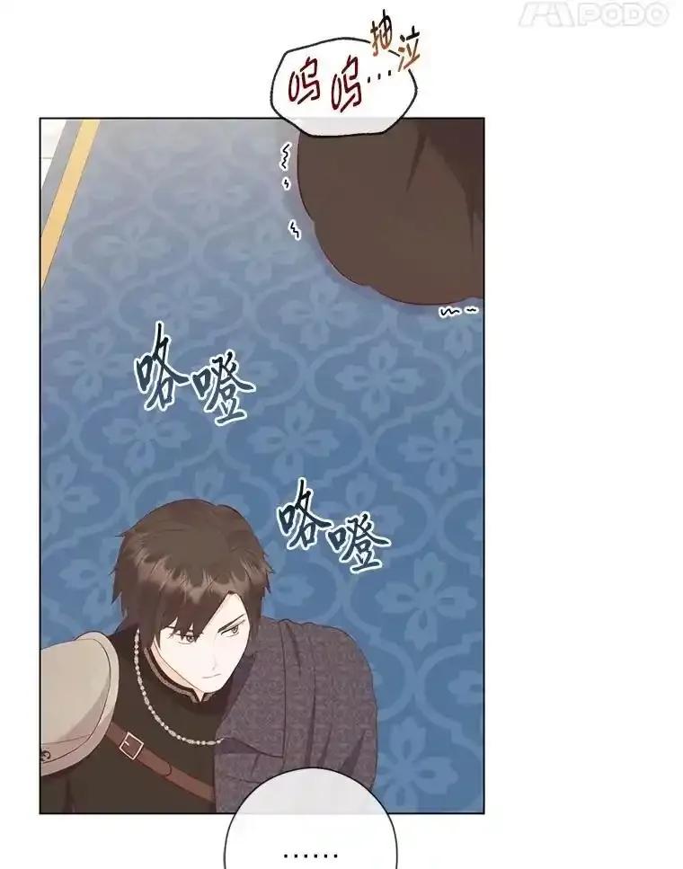 《你喜欢妈妈还是爸爸？》60.再入布尔多家 第84页