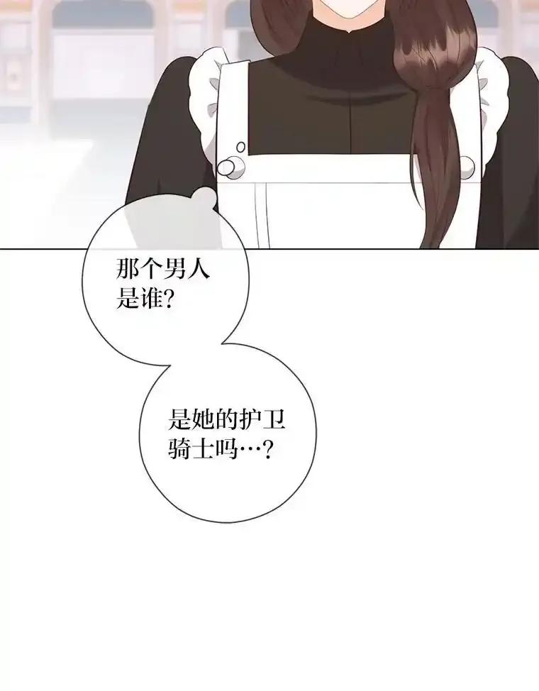 《你喜欢妈妈还是爸爸？》60.再入布尔多家 第59页
