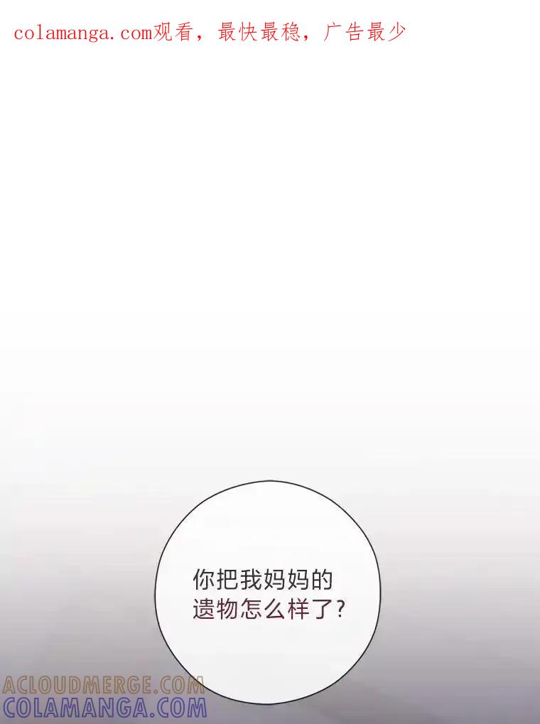 《你喜欢妈妈还是爸爸？》60.再入布尔多家 第1页