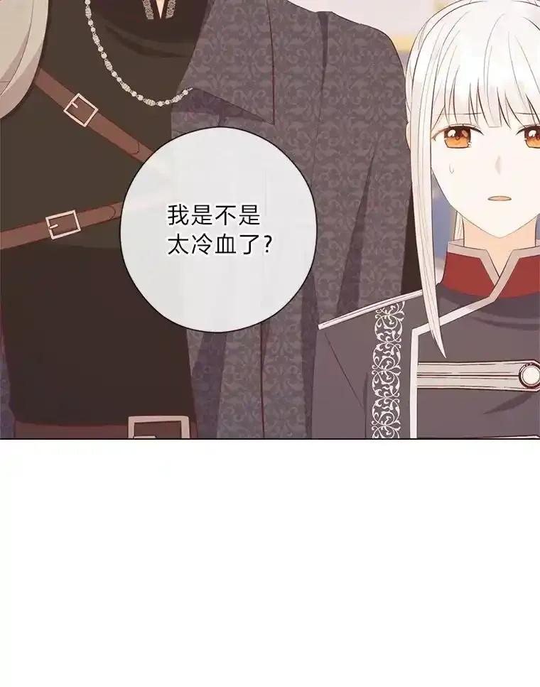 《你喜欢妈妈还是爸爸？》60.再入布尔多家 第86页