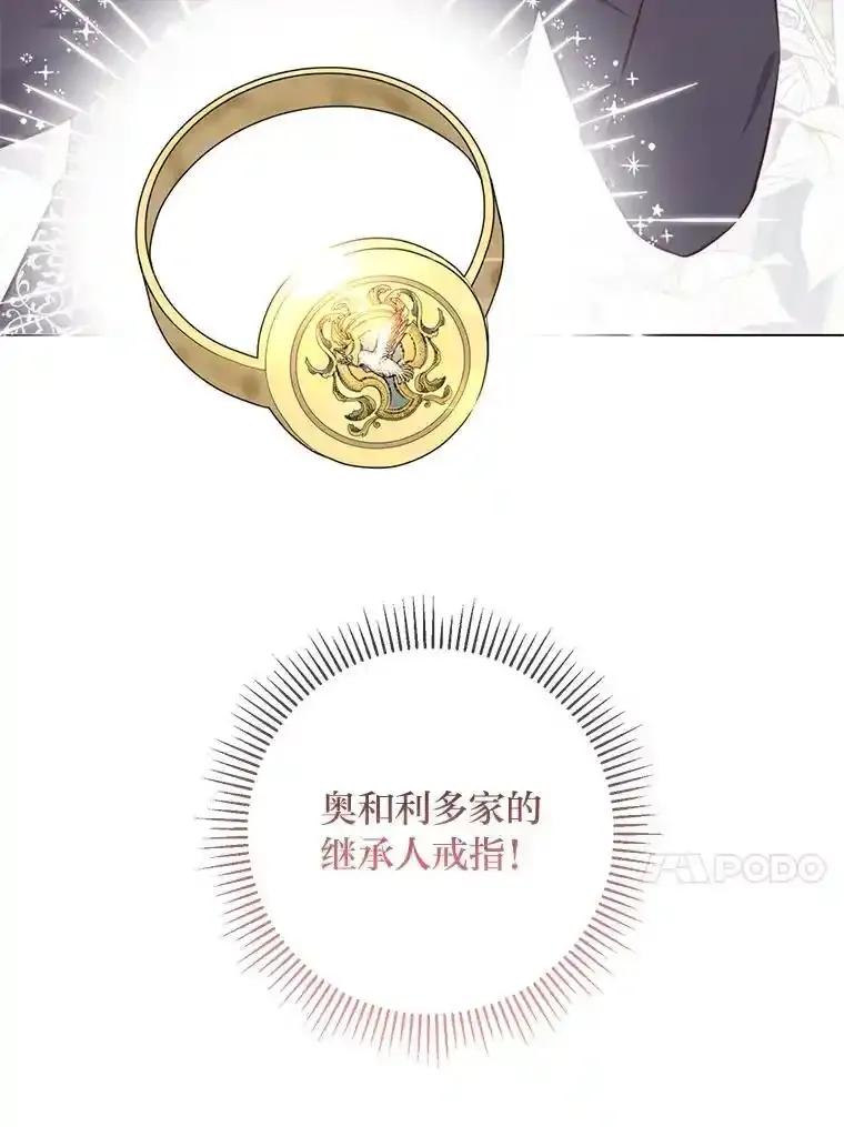 《你喜欢妈妈还是爸爸？》60.再入布尔多家 第126页